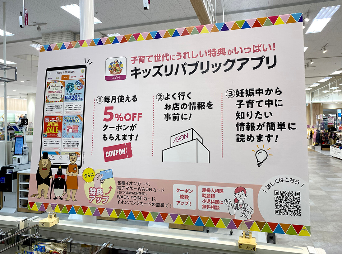 展示会パネル・POP制作
