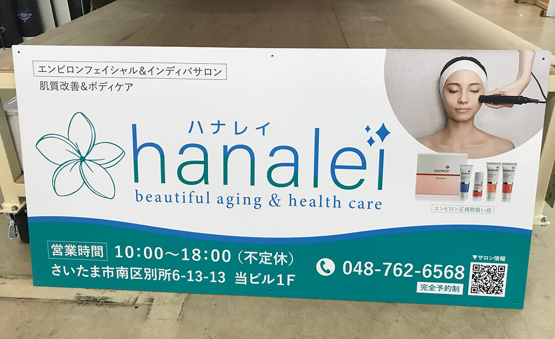 アルミ複合板・看板