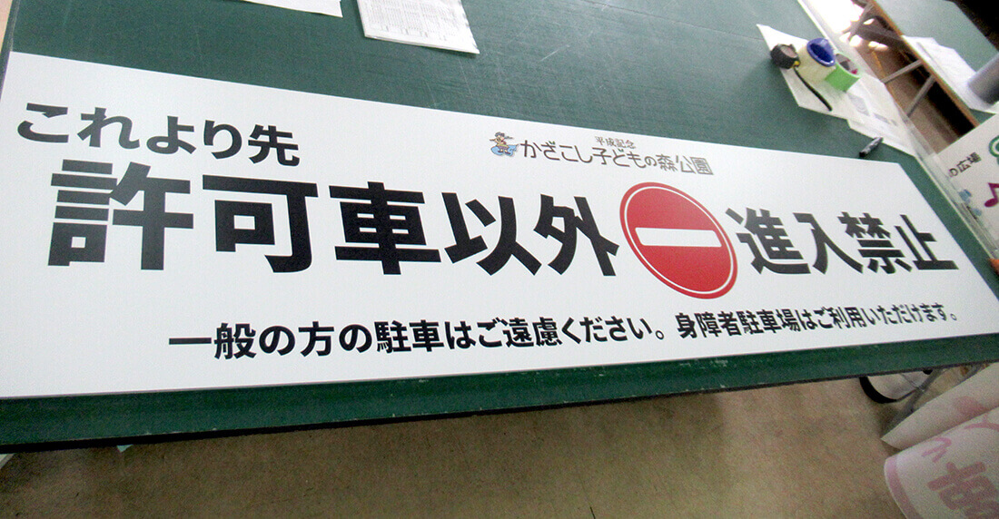 アルミ複合板・看板