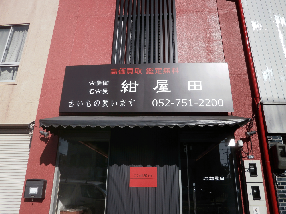 アルミ複合板