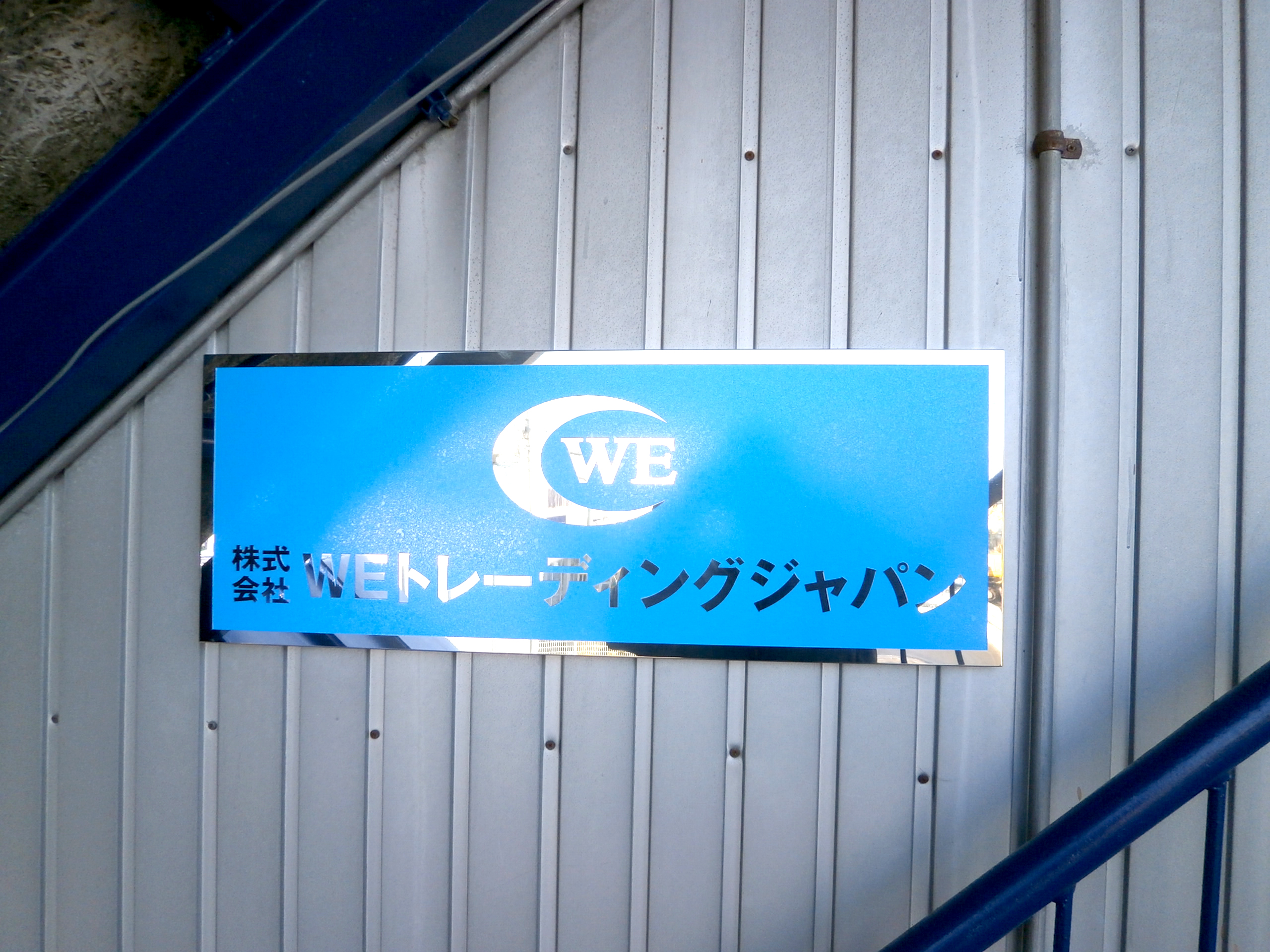 腐食銘板とは？